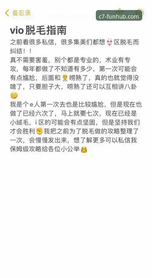 资深用户亲测：c7娱乐app安装包使用心得与实战经验分享