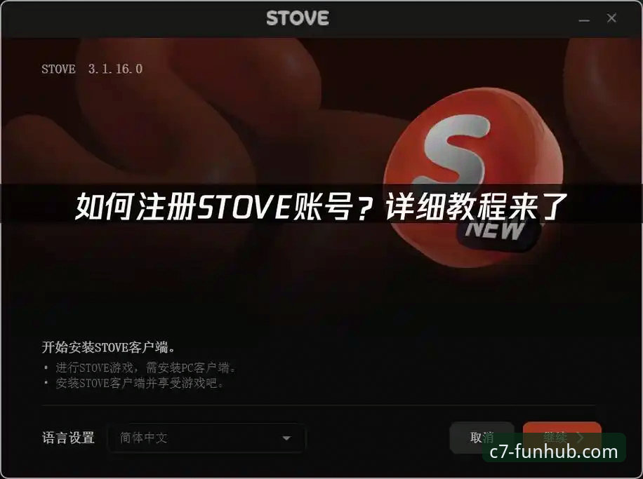 C7娱乐平台客户端全面解析：从下载注册到畅玩游戏的完整指南